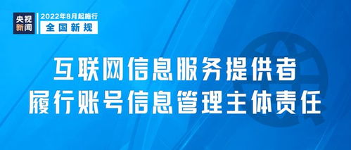 化州人注意！明日起，多項互聯網信息服務新規將影響你我生活
